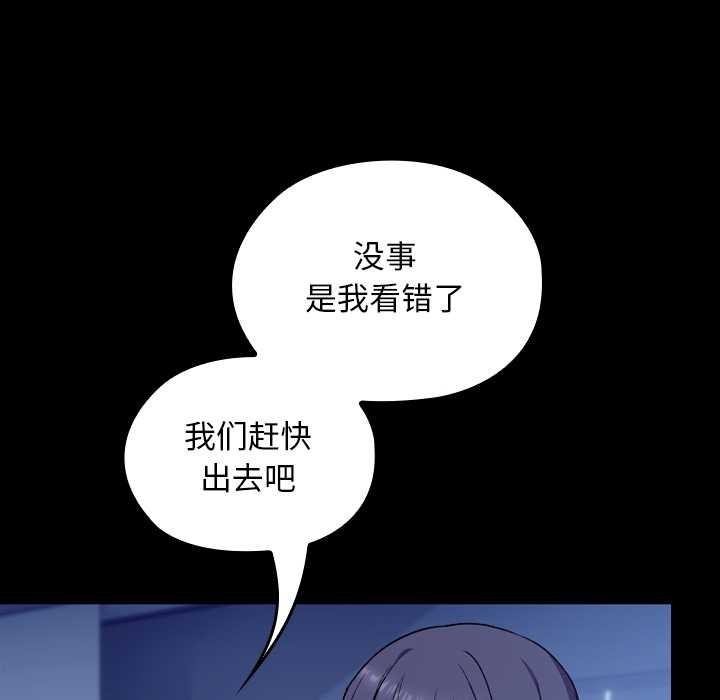 校花的双面生活第10話