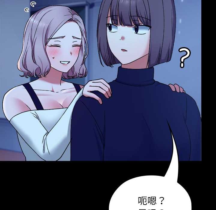 校花的双面生活第10話