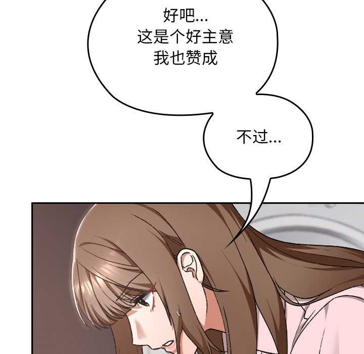 校花的双面生活第10話