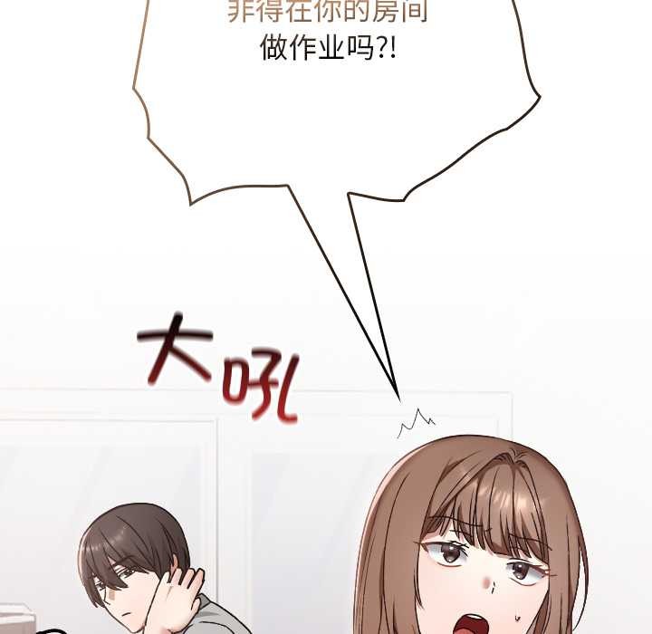 校花的双面生活第10話