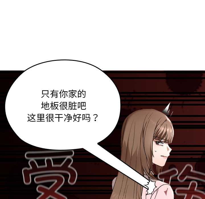 校花的双面生活第10話