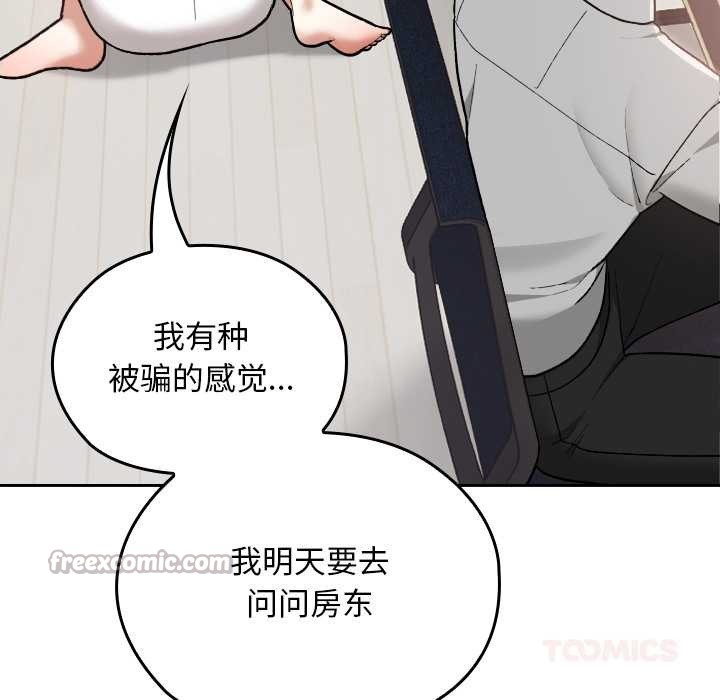 校花的双面生活第10話