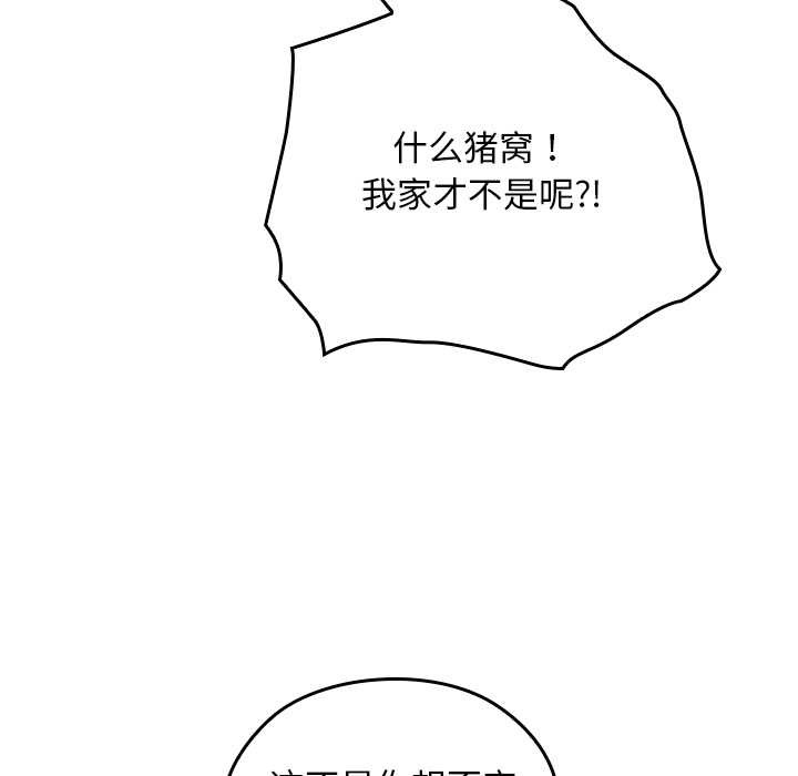 校花的双面生活第10話