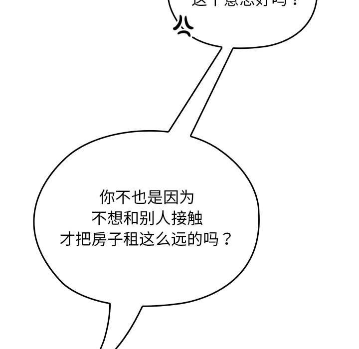 校花的双面生活第10話