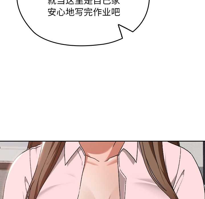 校花的双面生活第10話