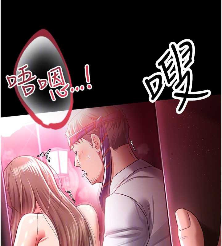 借妻条约第18話-開放式關係