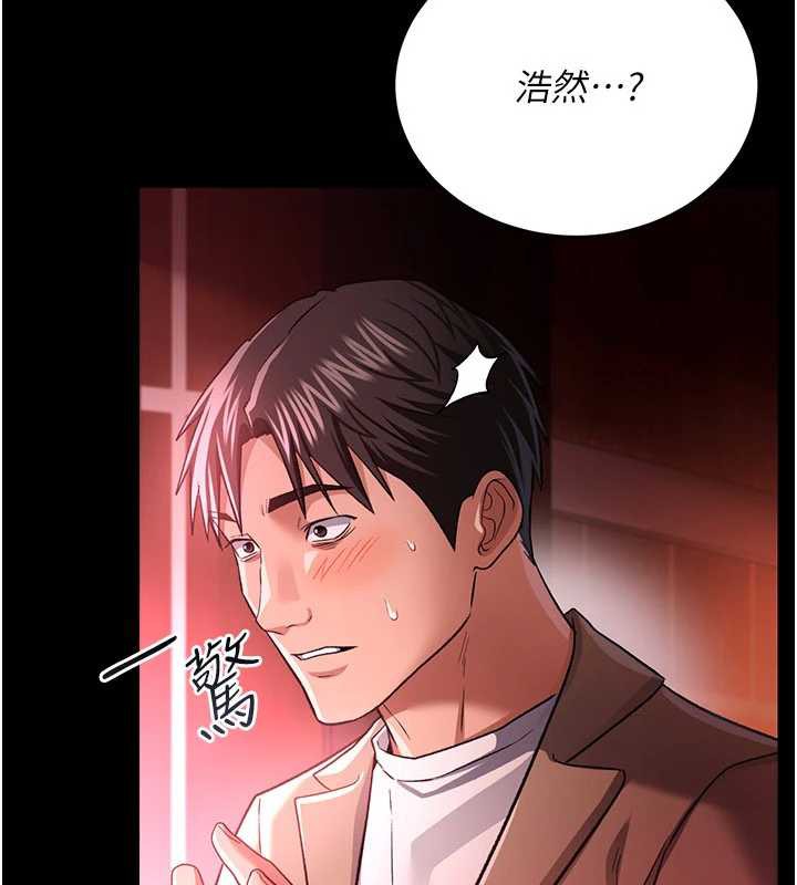 借妻条约第18話-開放式關係