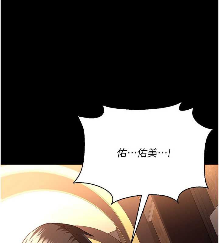 借妻条约第18話-開放式關係