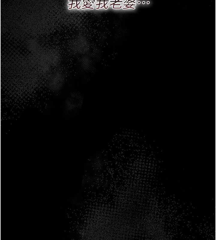 借妻条约第18話-開放式關係