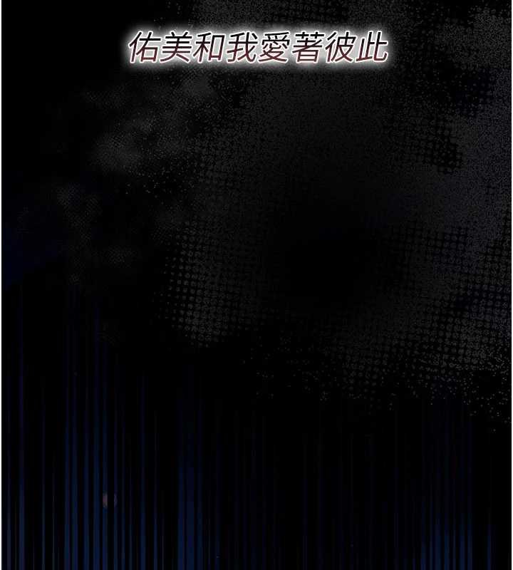 借妻条约第18話-開放式關係