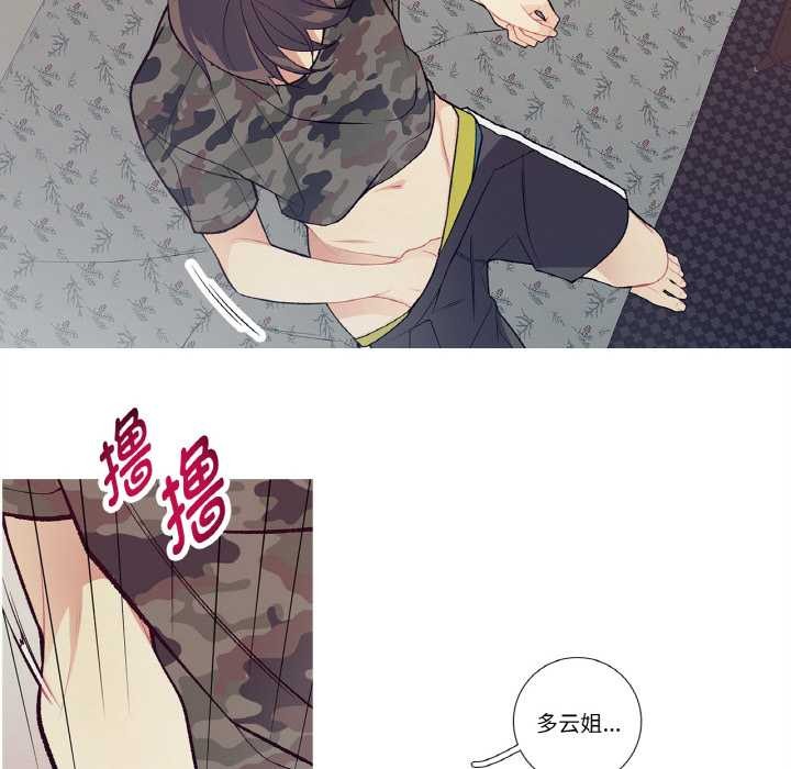 这都什么事儿啊？第15話