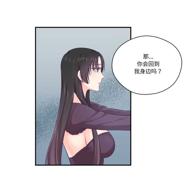 柔软的爱人第29話