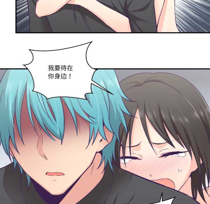 柔软的爱人第29話