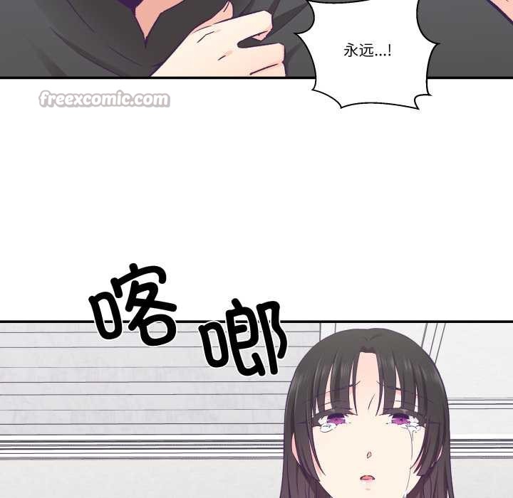 柔软的爱人第29話