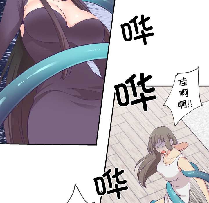 柔软的爱人第29話