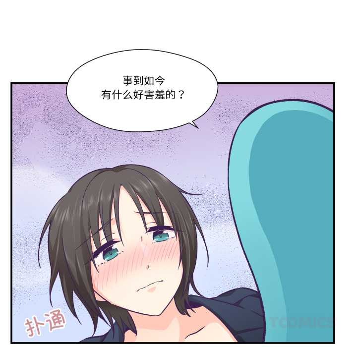 柔软的爱人第29話