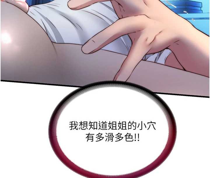 民宿精营中第31話-和姐姐大玩69