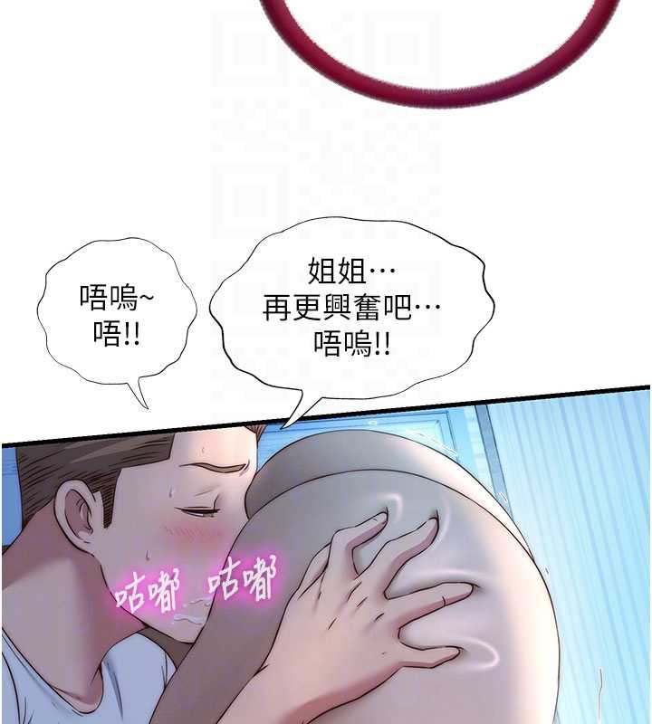 民宿精营中第31話-和姐姐大玩69