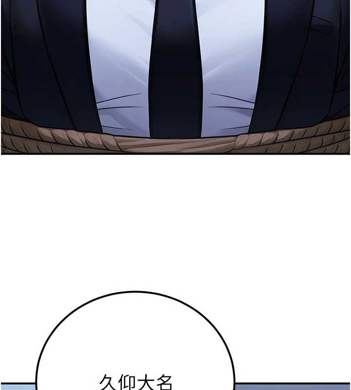 公务员的桃色副业第38話-放心交給媽媽處理♥