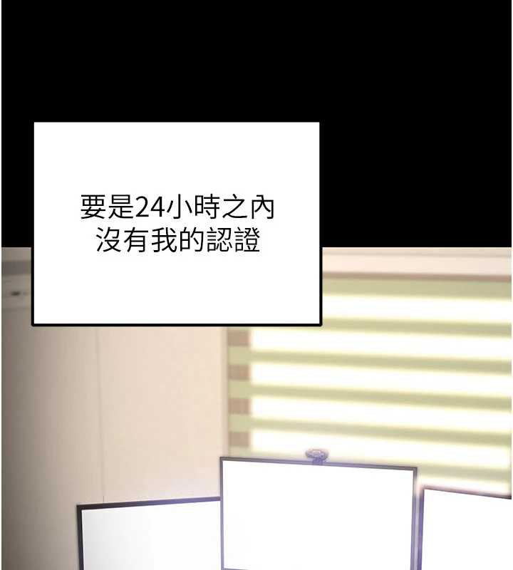 公务员的桃色副业第38話-放心交給媽媽處理♥