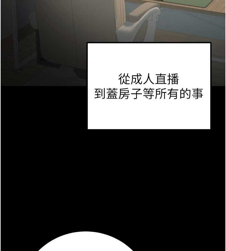 公务员的桃色副业第38話-放心交給媽媽處理♥