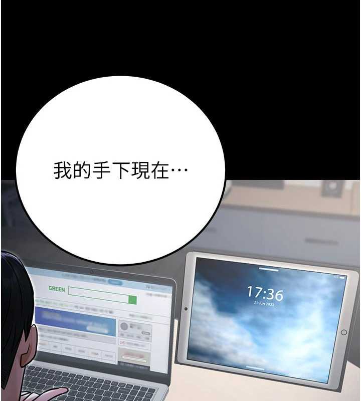 公务员的桃色副业第38話-放心交給媽媽處理♥