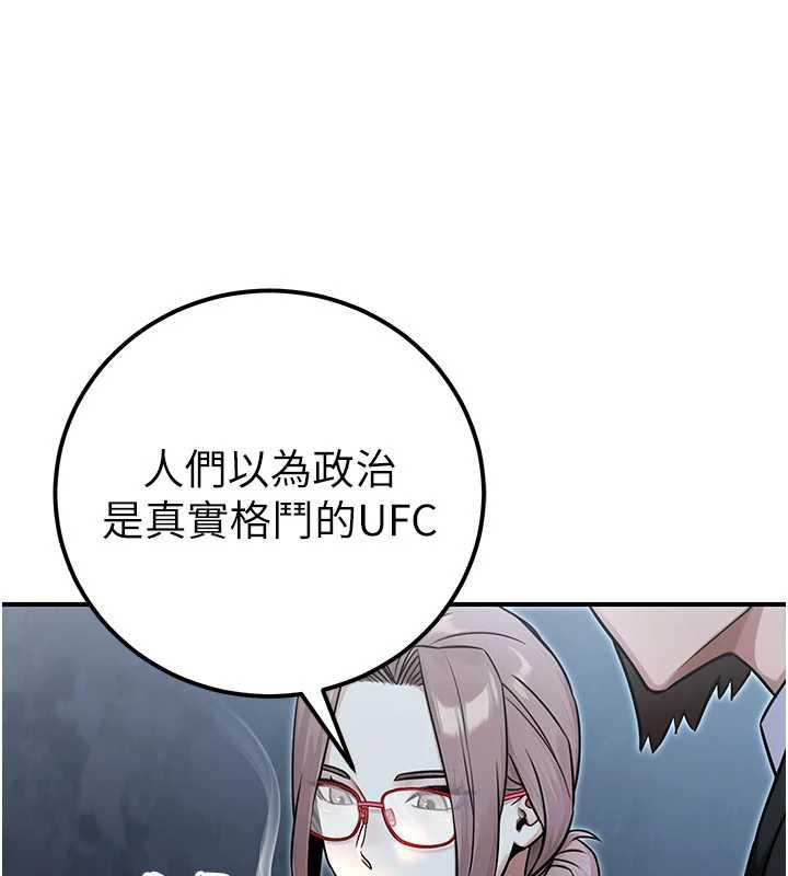 公务员的桃色副业第38話-放心交給媽媽處理♥