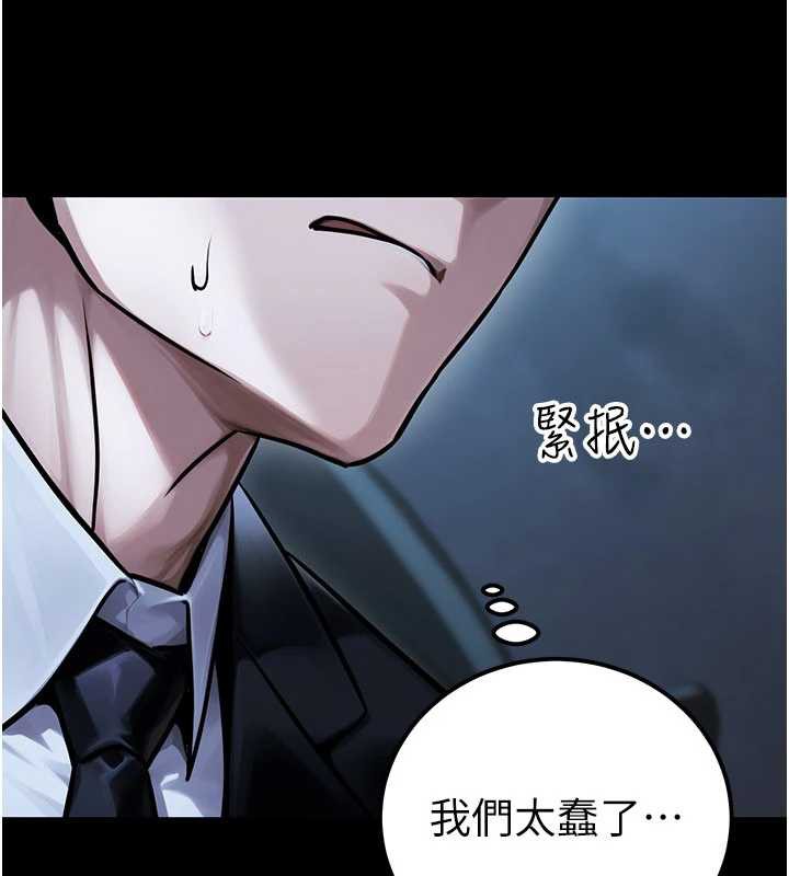 公务员的桃色副业第38話-放心交給媽媽處理♥