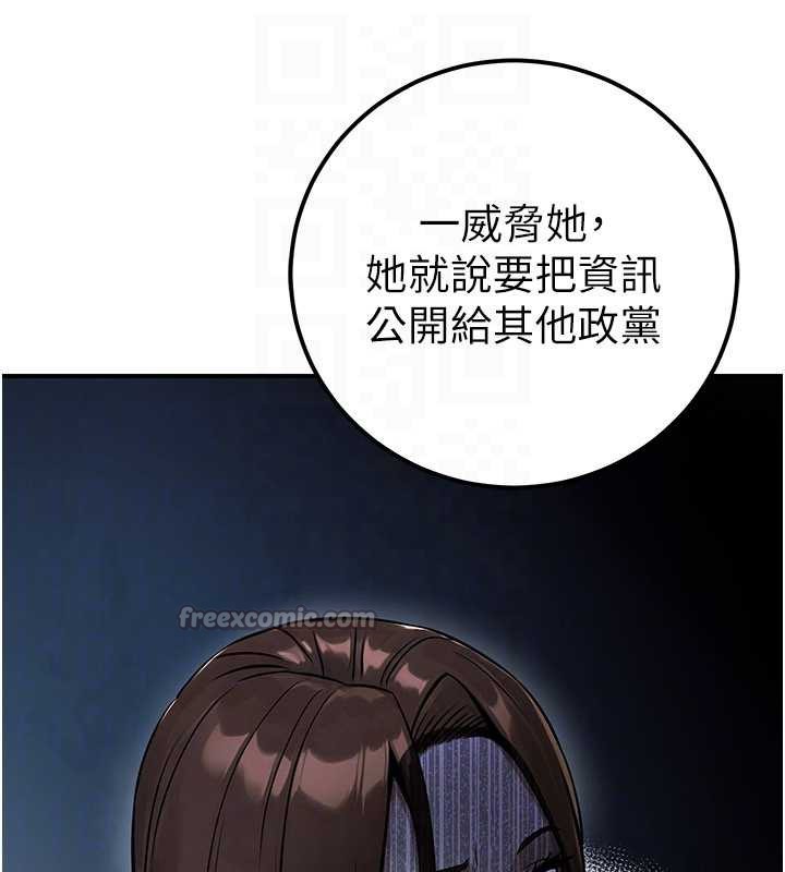 公务员的桃色副业第38話-放心交給媽媽處理♥