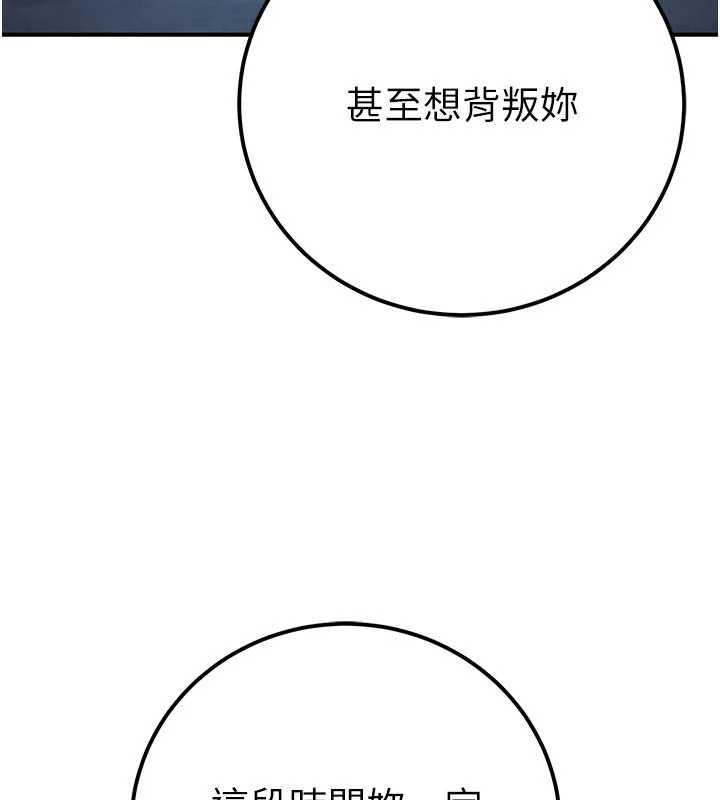 公务员的桃色副业第38話-放心交給媽媽處理♥