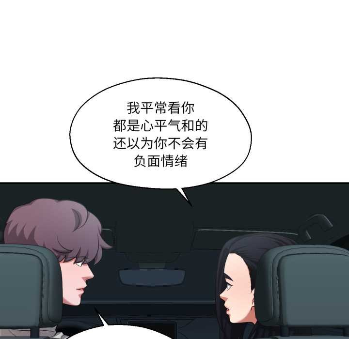 我的傻瓜男友第32話