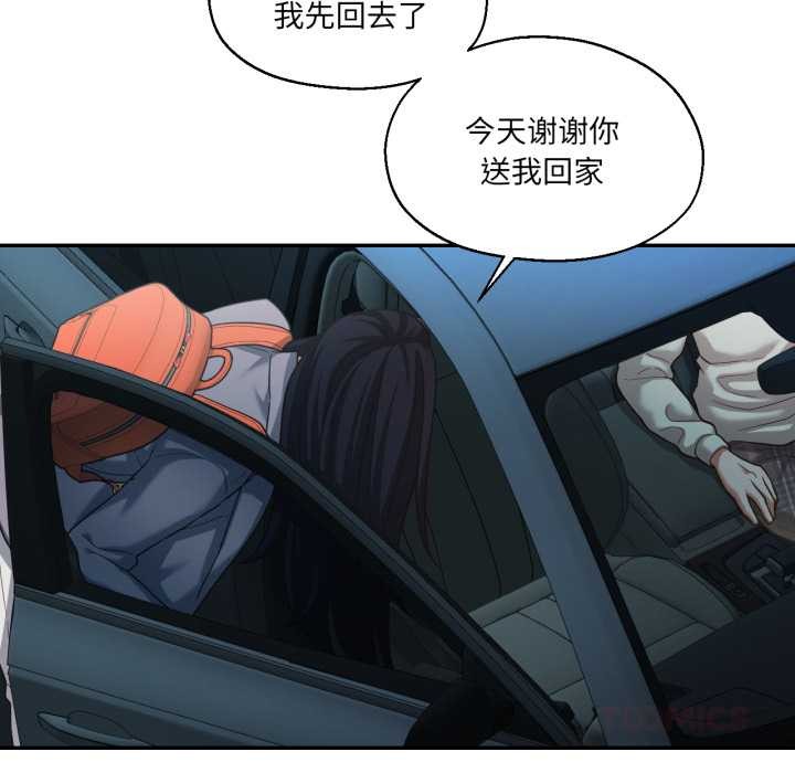 我的傻瓜男友第32話