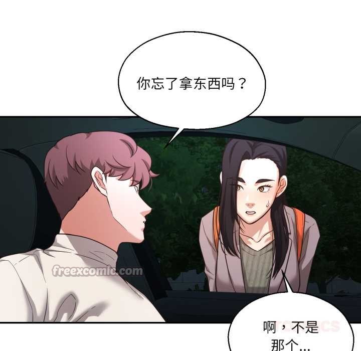 我的傻瓜男友第32話