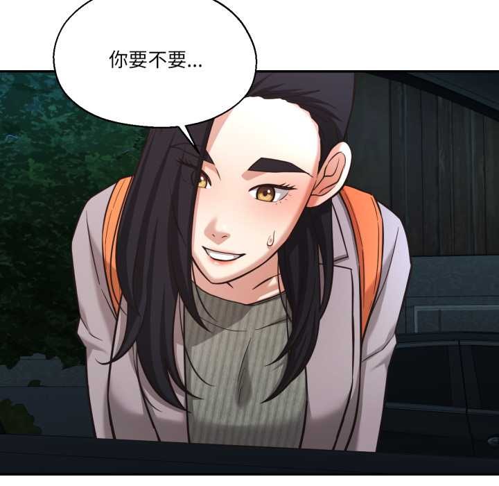 我的傻瓜男友第32話