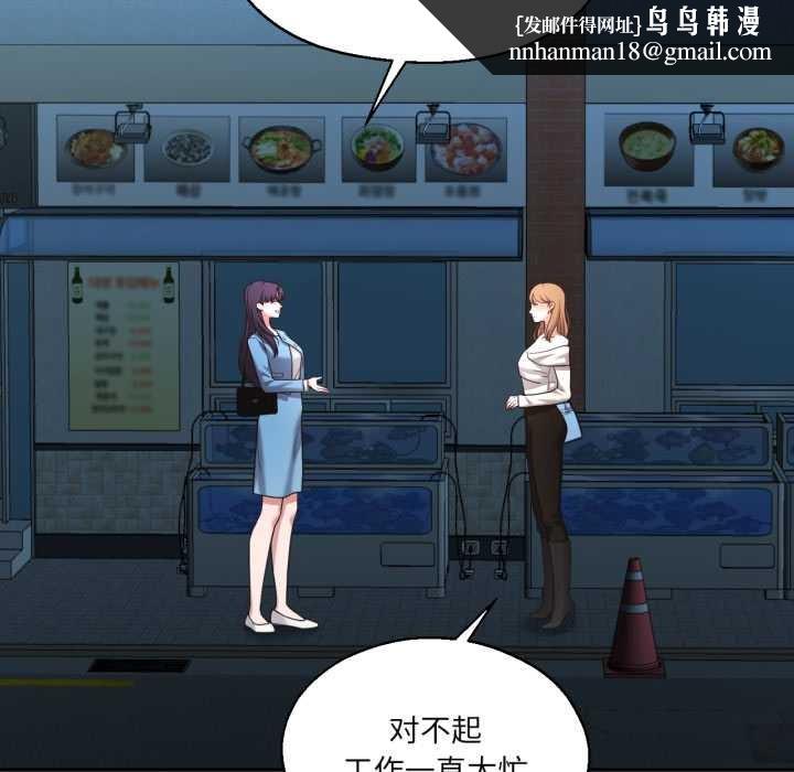 我的傻瓜男友第32話