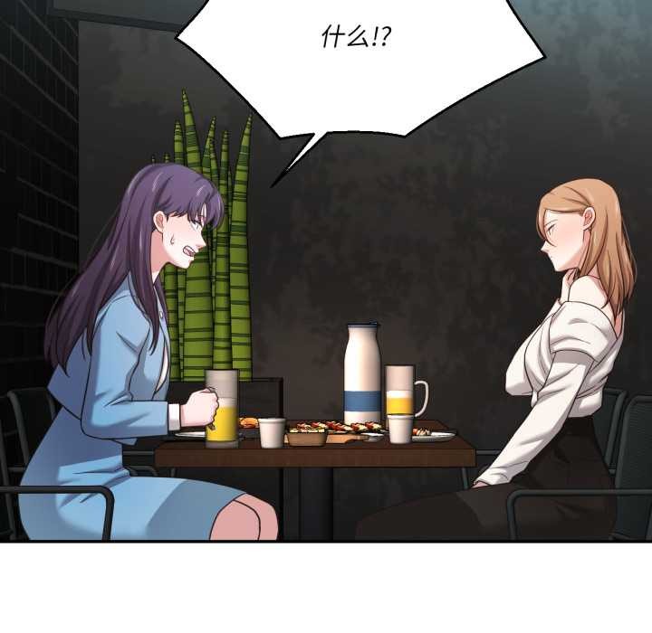 我的傻瓜男友第32話