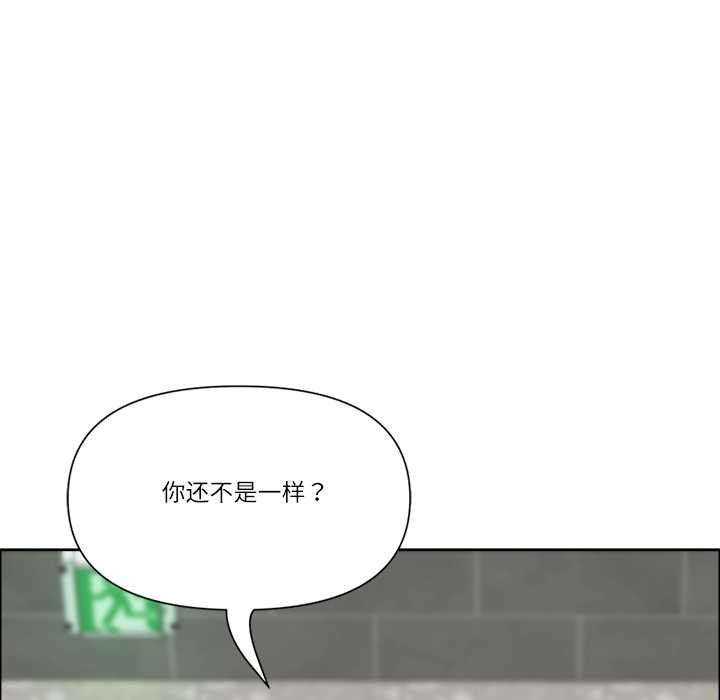 最强男人第44話