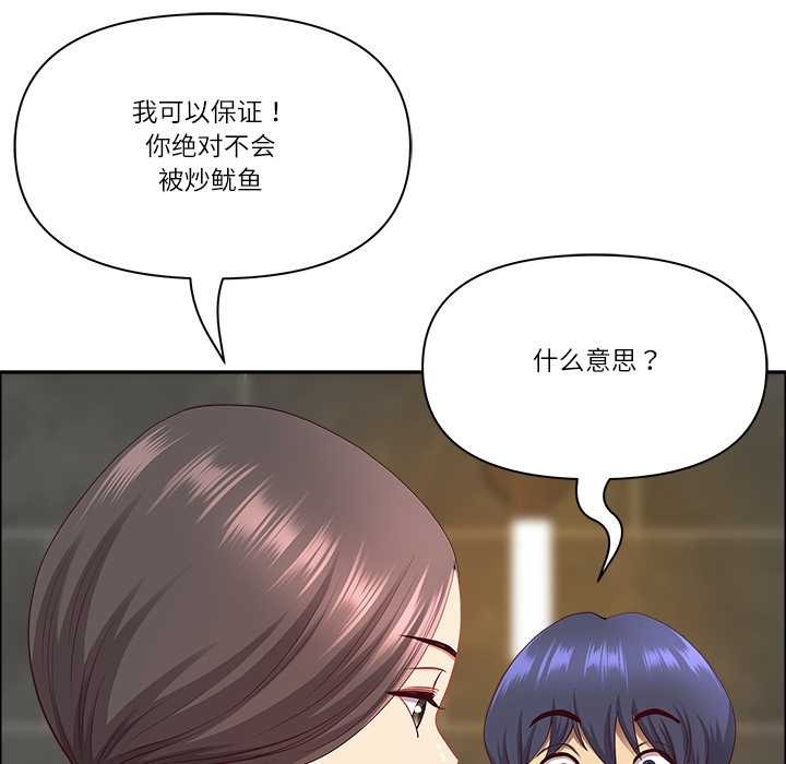 最强男人第44話