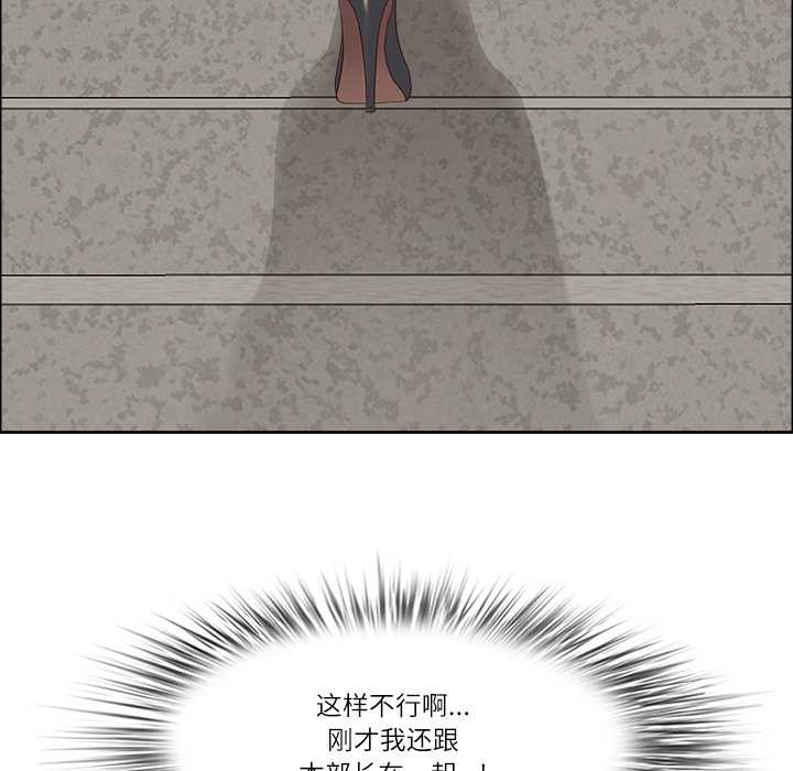 最强男人第44話