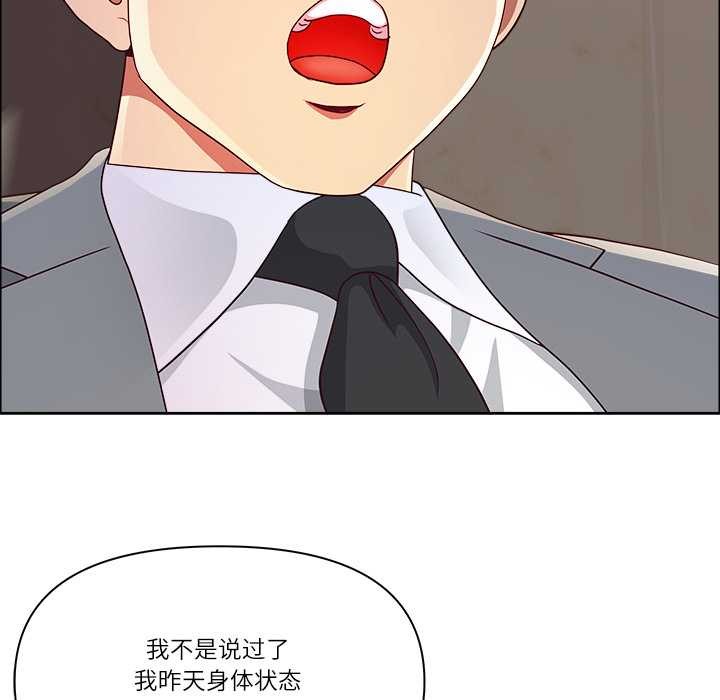 最强男人第44話