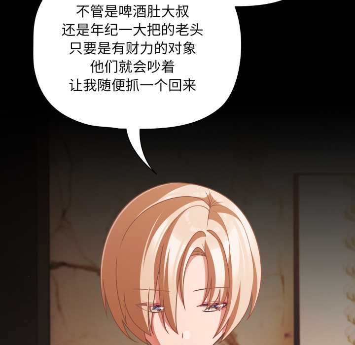 幸福来得太突然第44話