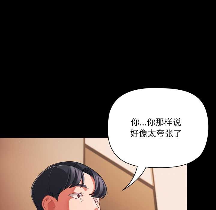 幸福来得太突然第44話