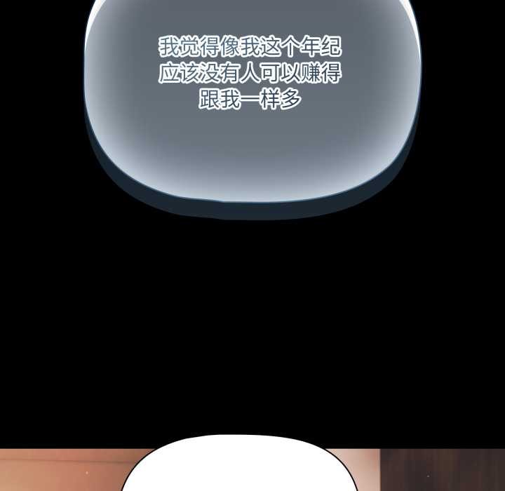 幸福来得太突然第44話