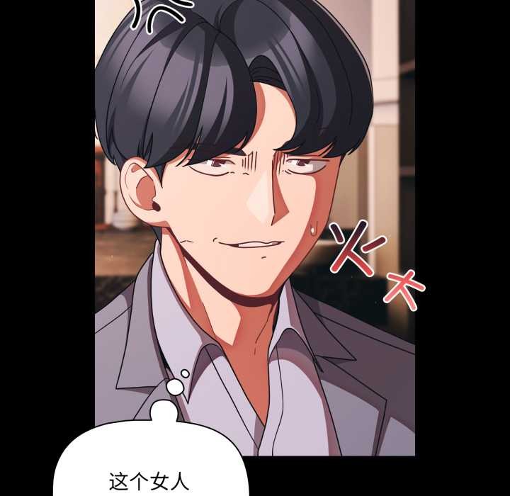 幸福来得太突然第44話