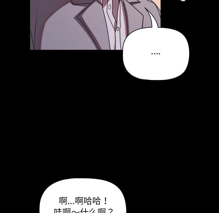 幸福来得太突然第44話