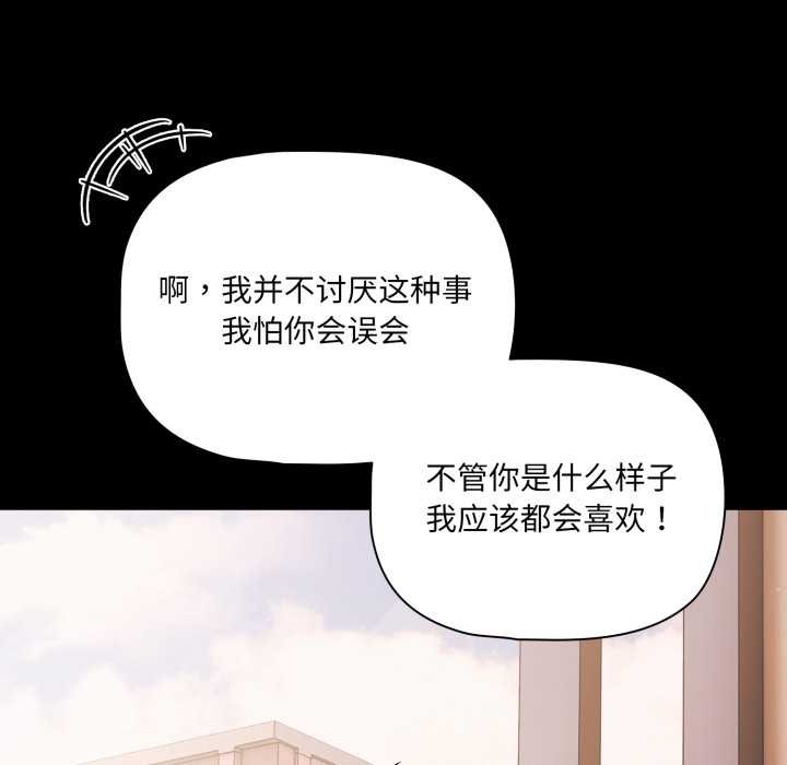 幸福来得太突然第44話