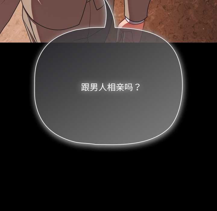 幸福来得太突然第44話