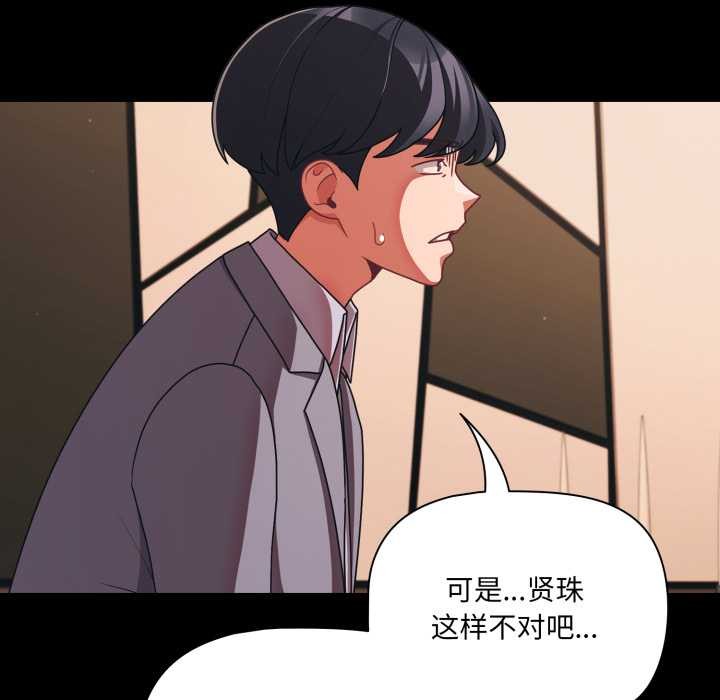 幸福来得太突然第44話