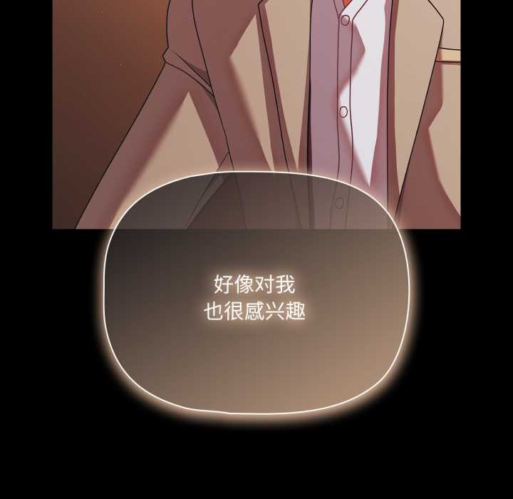 幸福来得太突然第44話