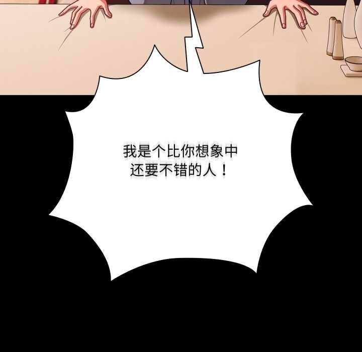 幸福来得太突然第44話